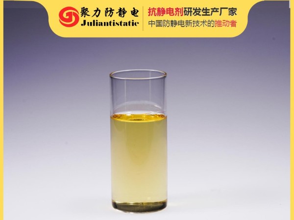 聚氨酯抗静电剂