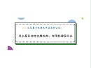 什么是长效性抗静电剂，有什么特点，它的作用机理是什么