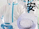 防护服用抗静电剂
