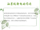 防静电剂可以油墨中起到什么作用？