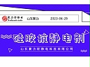 硅胶抗静电剂的使用效果如何？