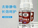 防静电喷雾喷洒衣物效果能保持多久？