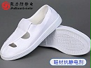 防静电安全鞋适用的抗静电剂