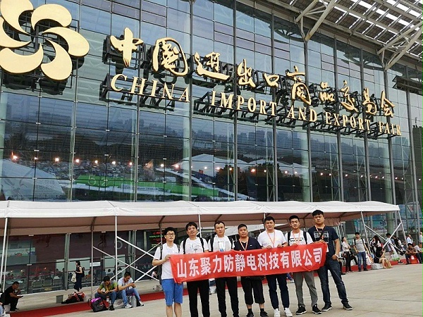 山东聚力防静电欢迎您的咨询