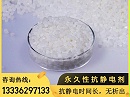 熔喷布用抗静电剂