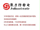 抗静电售后看山东聚力