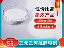 山东聚力橡胶抗静电剂为什么受到广大企业的青睐