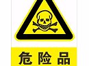 科普小知识——抗静电剂到底是不是危险品呢？