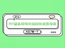 PET制品浸泡处理用的抗静电剂