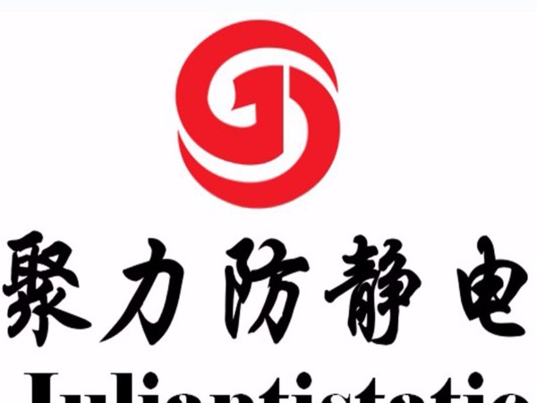 您还在担心聚力防静电的售后问题？