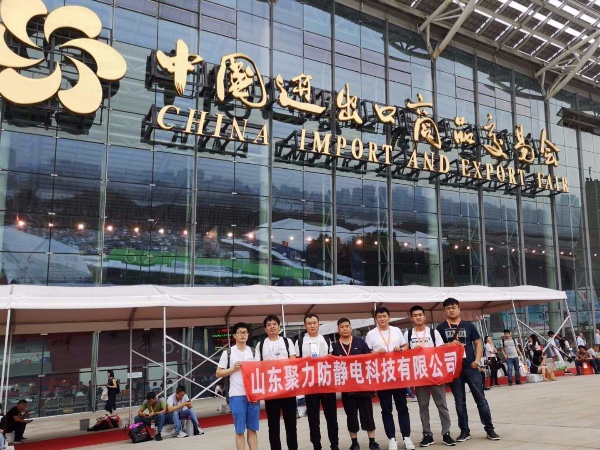 聚力在广州参加第三十三届中国国际塑料橡胶工业展览会