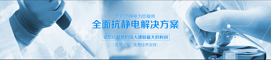 涂料抗静电剂